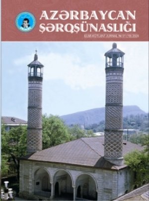 THE NEXT ISSUE OF THE MAGAZINE &quot;AZƏRBAYCAN ŞƏRQŞÜNASLIĞI&quot; HAS BEEN PUBLISHED
