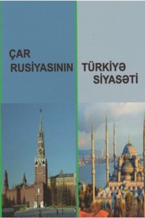 THE TURKISH POLICY OF THE TSARIST RUSSIA